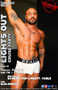 LIGHTS OUT CRUISE PARTY: Thursday, 05/22/25, 9PM-2AM. $5 cover