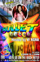 BULLET BINGO Hosted by VI AGRA: Saturday, 01/24/26 from 2PM-5! No cover